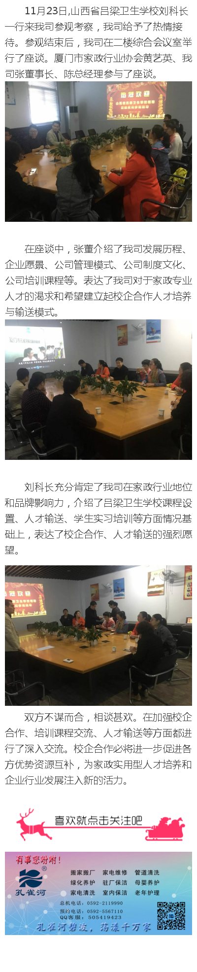 �����l(w��i)���WУ����ȸ�ӿ�����  ��˾�����Ƅ�У�����ģʽ